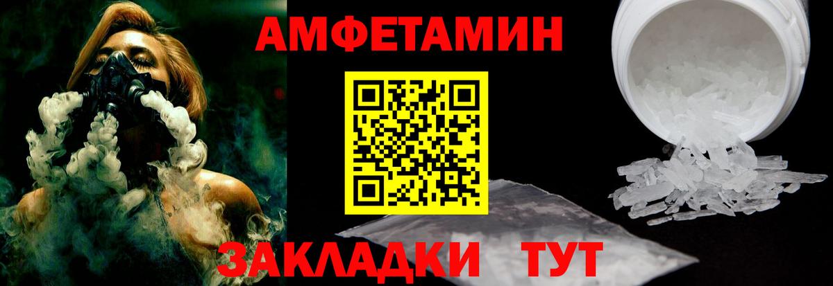 Amphetamine 97% Уссурийск