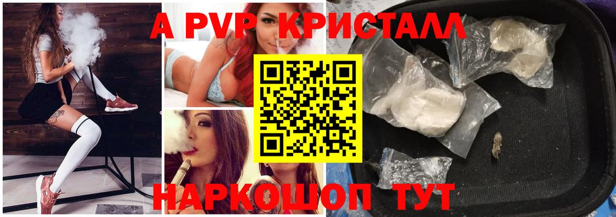 A PVP СК КРИС  Вход с VPN  Alpha PVP СК КРИС  Уссурийск 