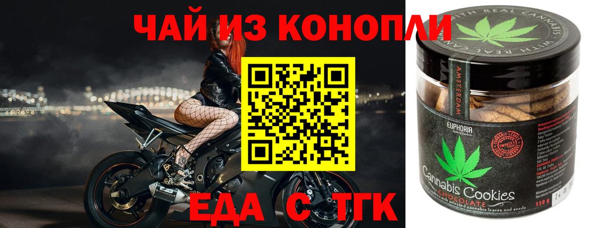 Canna-Cookies конопля  Вход с VPN  Уссурийск 