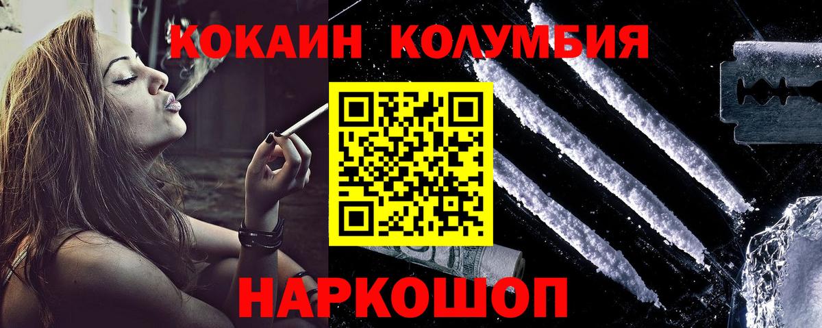 COCAIN VHQ Уссурийск