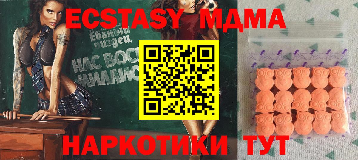 Ecstasy 280мг Уссурийск