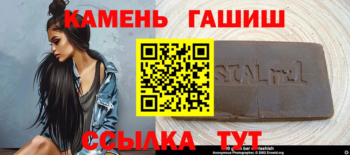Уссурийск  ГАШИШ Изолятор  ГАШИШ Cannabis  Вход с VPN 