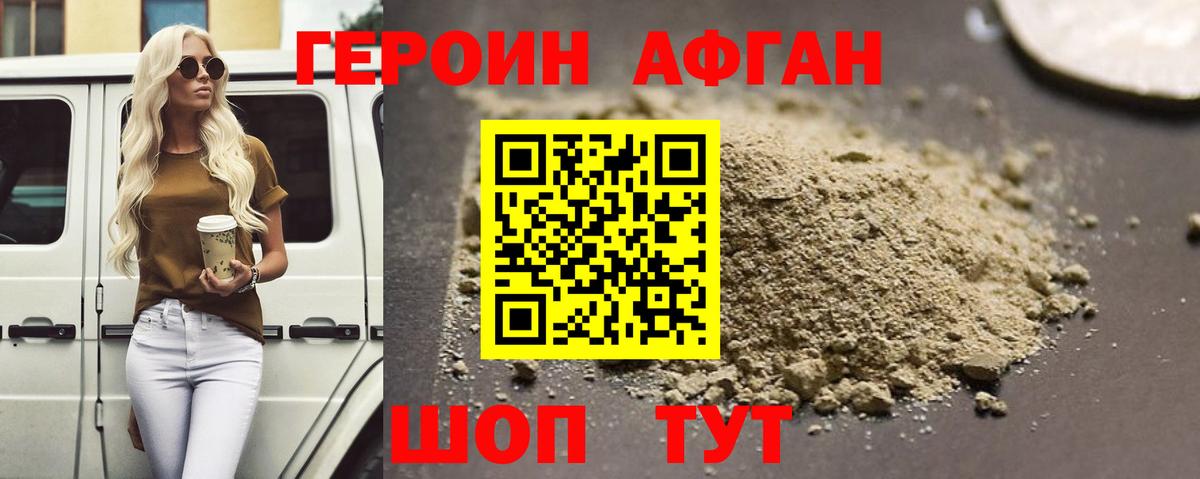 Уссурийск  Героин VHQ  Вход с VPN 
