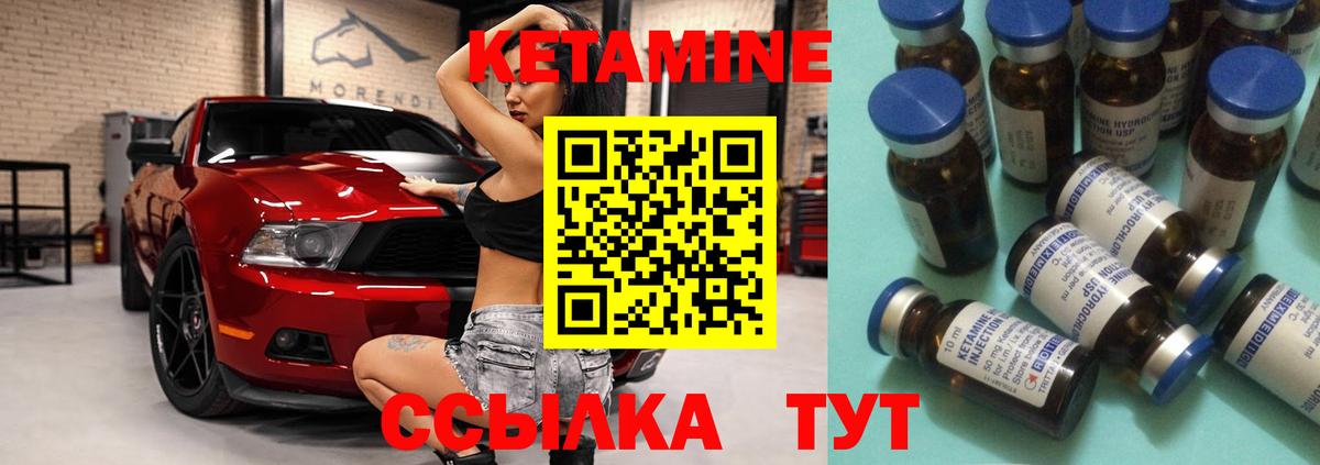 КЕТАМИН ketamine  КЕТАМИН VHQ  Вход с VPN  Уссурийск 