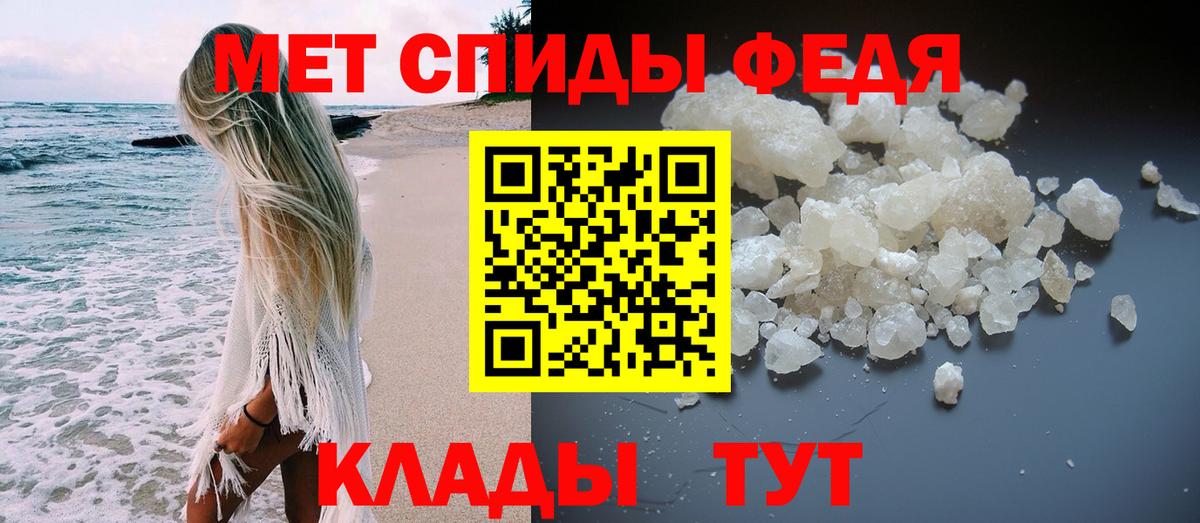 МЕТАМФЕТАМИН мет Уссурийск