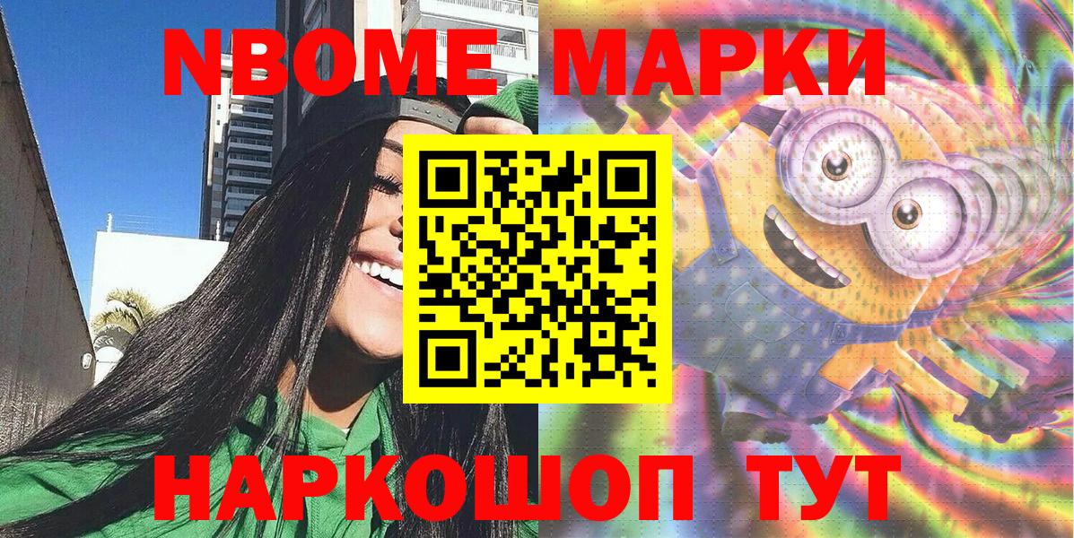 Наркотические марки 1,5мг  Вход с VPN  Уссурийск  Наркотические марки 1,5мг 