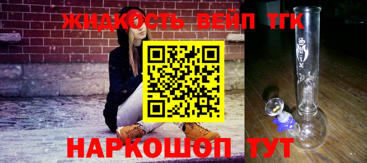 Дистиллят ТГК концентрат  ТГК вейп  Уссурийск  Вход с VPN 